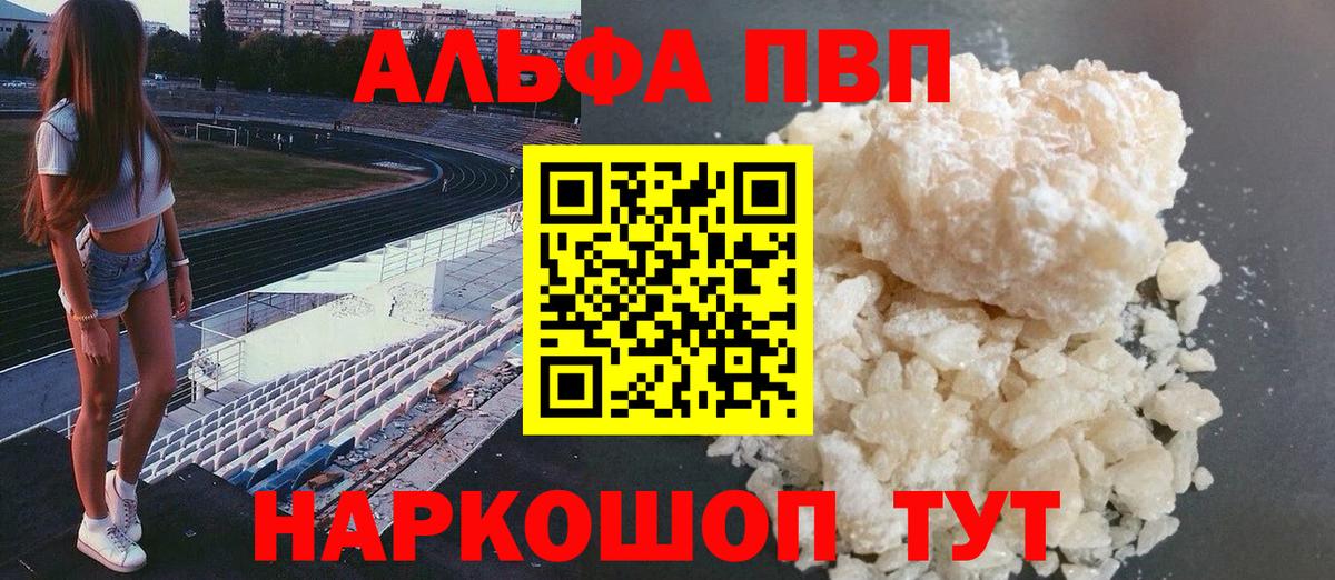APVP мука  Alpha-PVP СК КРИС  Alfa_PVP мука  Барнаул  Alpha-PVP  Вход с VPN 