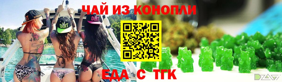 Барнаул  Еда ТГК конопля  Вход с VPN 