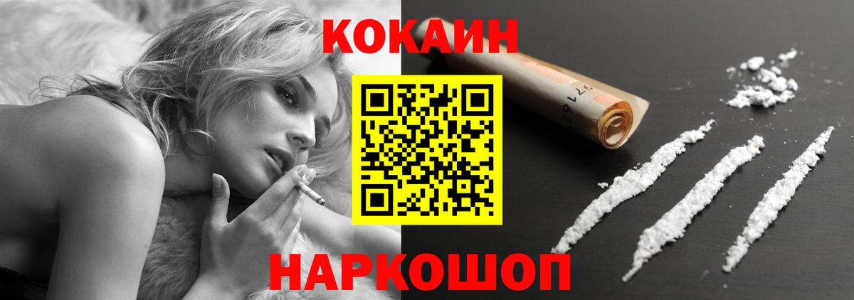 КОКАИН 99% Барнаул