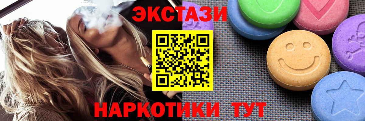 Экстази DUBAI Барнаул