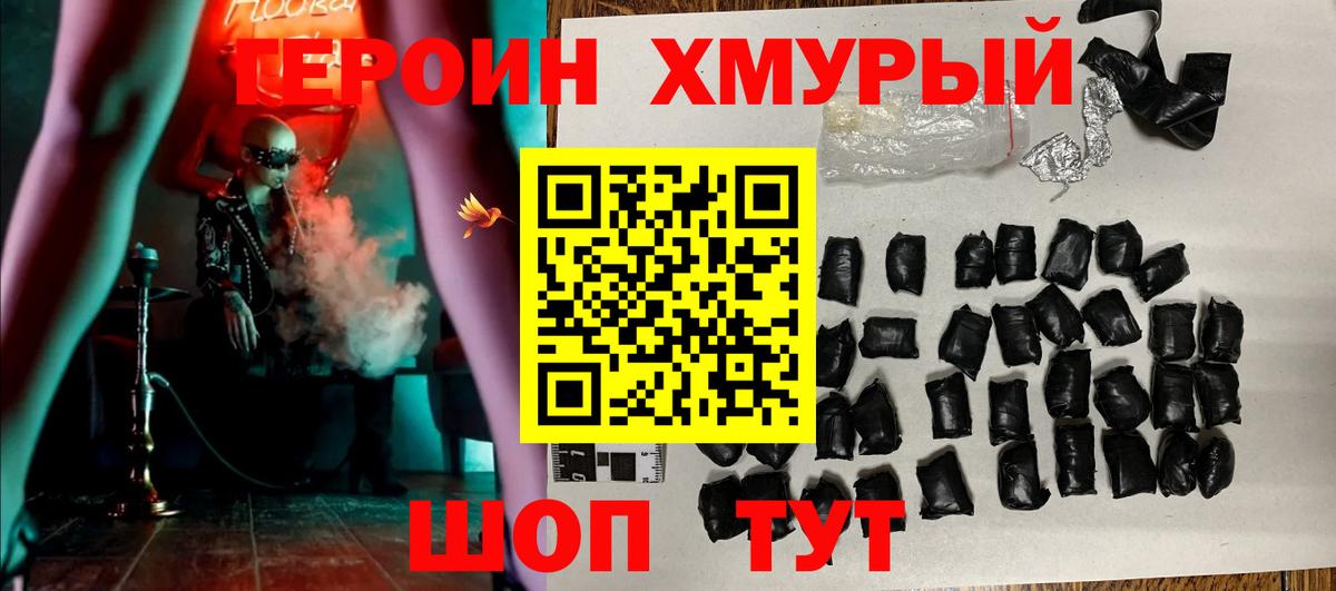 Барнаул  Героин VHQ  Вход с VPN 