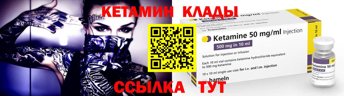 Барнаул  КЕТАМИН VHQ  КЕТАМИН VHQ  Вход с VPN 