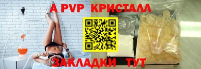 альфа пвп Гагарин
