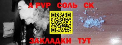 соль курить ск Гай