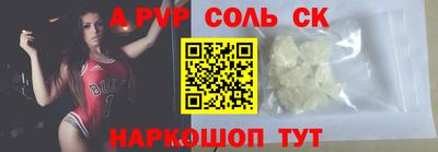 альфа пвп Гагарин
