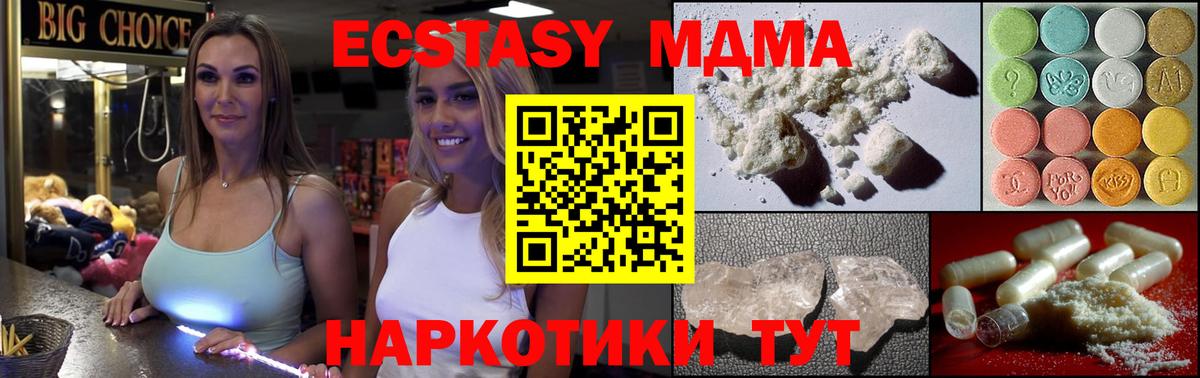 Барнаул  МДМА молли  MDMA  Вход с VPN 