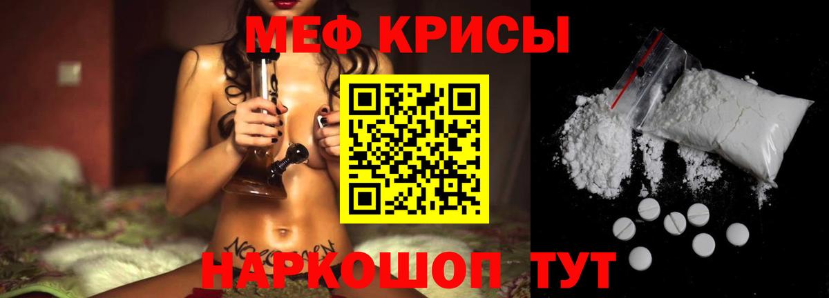 Меф 4 MMC  МЯУ-МЯУ  Вход с VPN  Барнаул  Мефедрон мяу мяу  Меф 