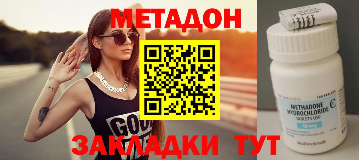 Метадон кристалл  mega как зайти  Барнаул  Вход с VPN 