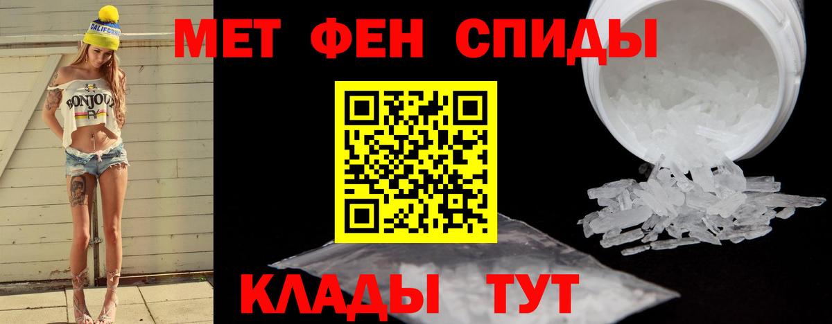 МЕТАМФЕТАМИН  Вход с VPN  Барнаул  МЕТАМФЕТАМИН кристалл 