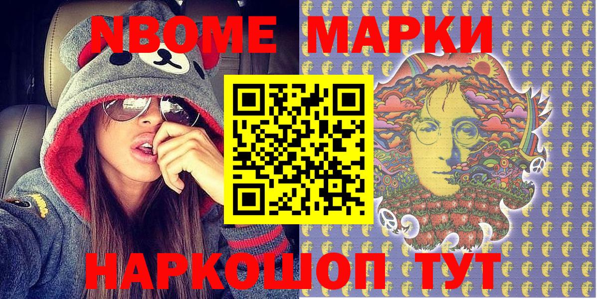 Марки NBOMe 1,5мг  Вход с VPN  Барнаул 