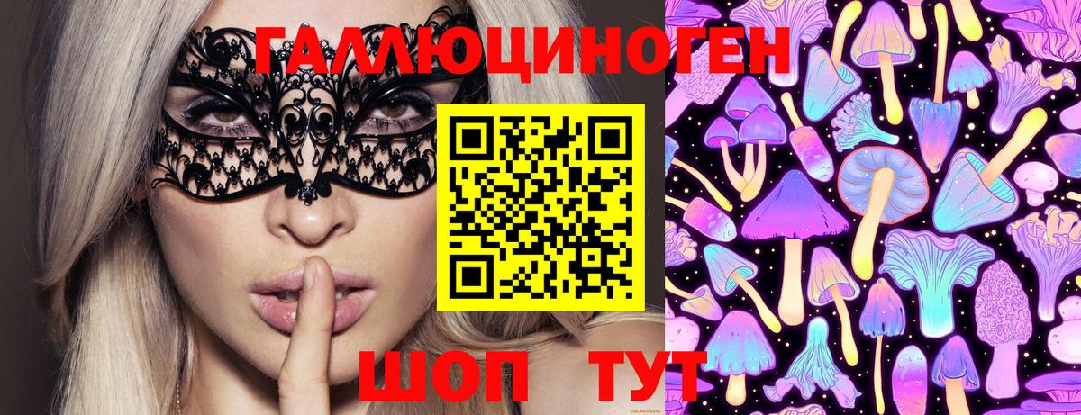 Барнаул  где можно купить   Псилоцибиновые грибы мухоморы  Вход с VPN  Псилоцибиновые грибы мухоморы 