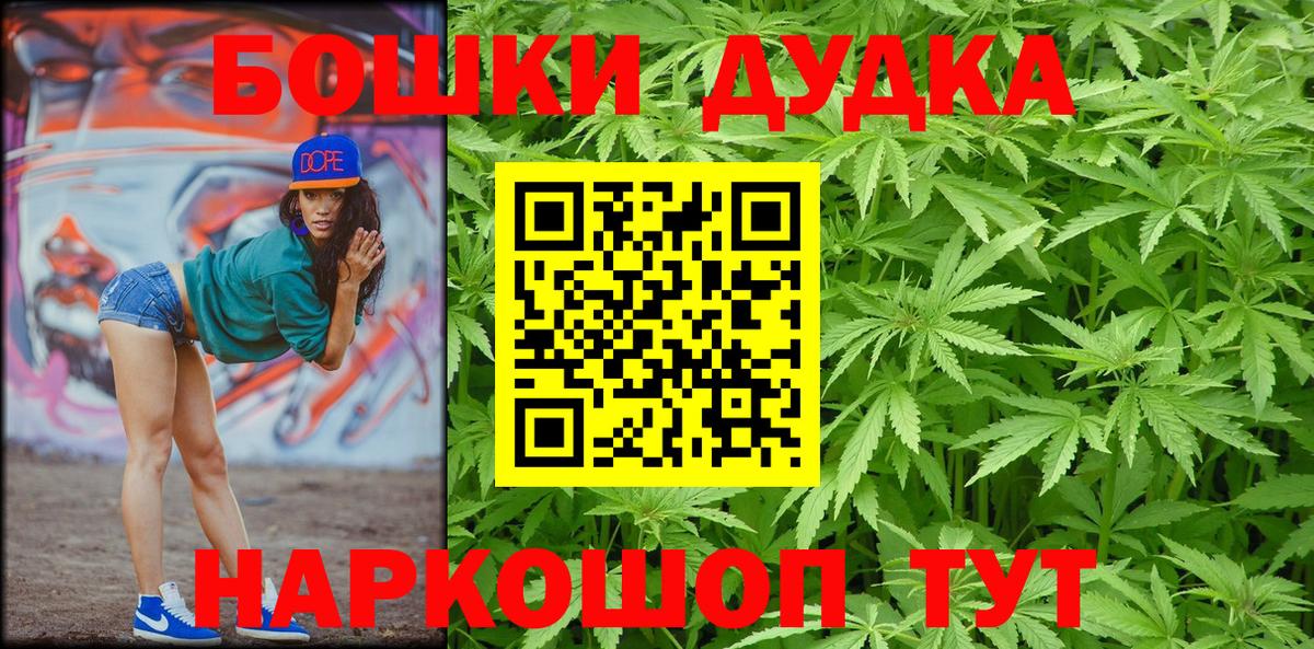 Канабис индика  Вход с VPN  Барнаул  Марихуана White Widow  Бошки Шишки индика 