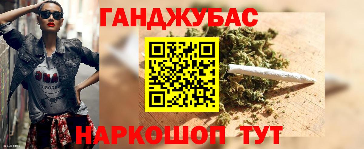 Бошки Шишки AK-47 Барнаул